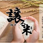 「特別栽培米の基準内に農薬を減らすのも大変なのに、よくその半分でできますね」よく聞かれること。【譲る米】の栽培で。